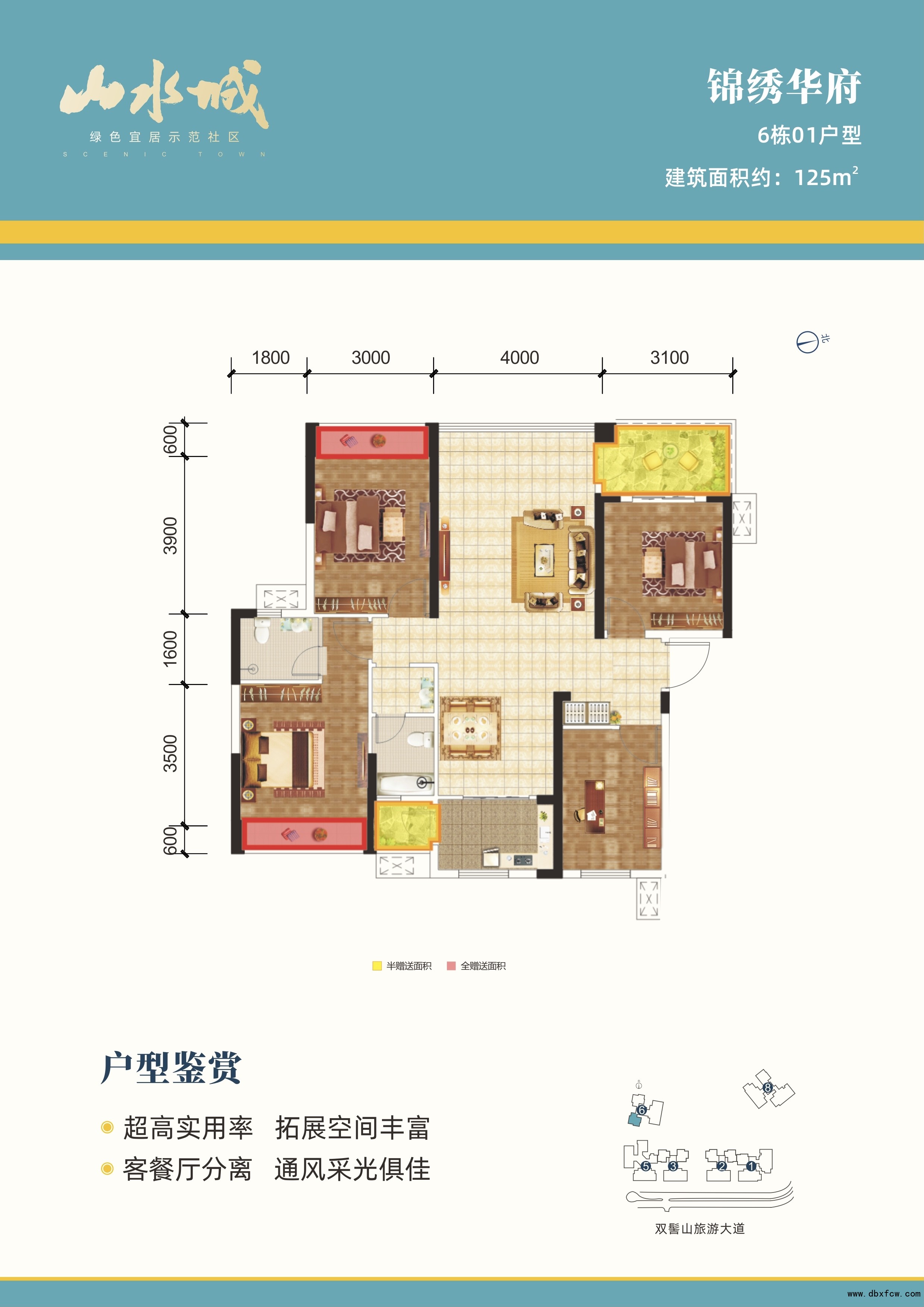 超高实用率  拓展空间丰富   客餐厅分 